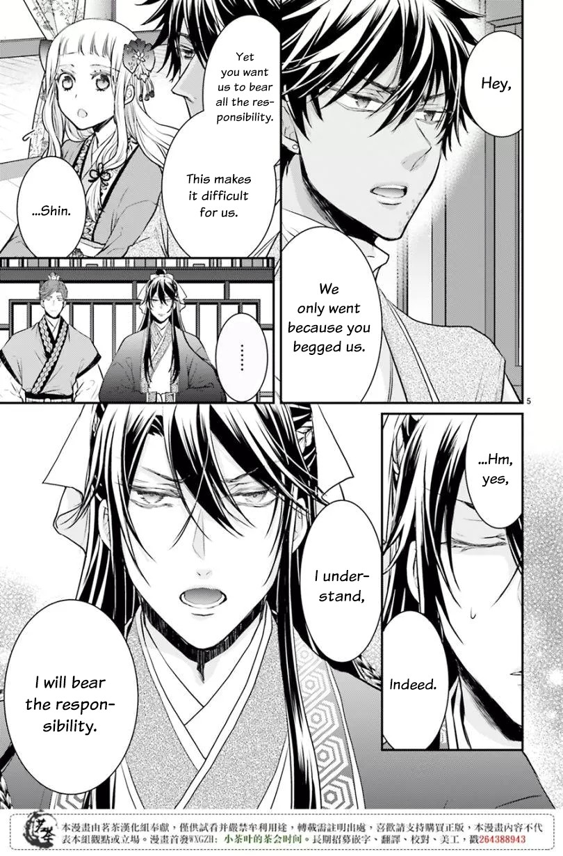 Moon Flower Country's Strange Doctor Chapter 7 page 5 - Chapter 7