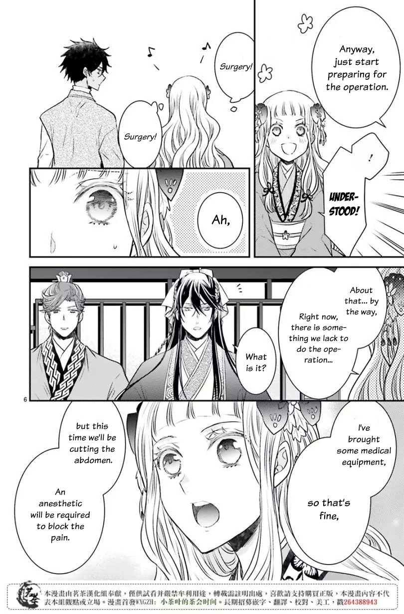 Moon Flower Country's Strange Doctor Chapter 7 page 6 - Chapter 7