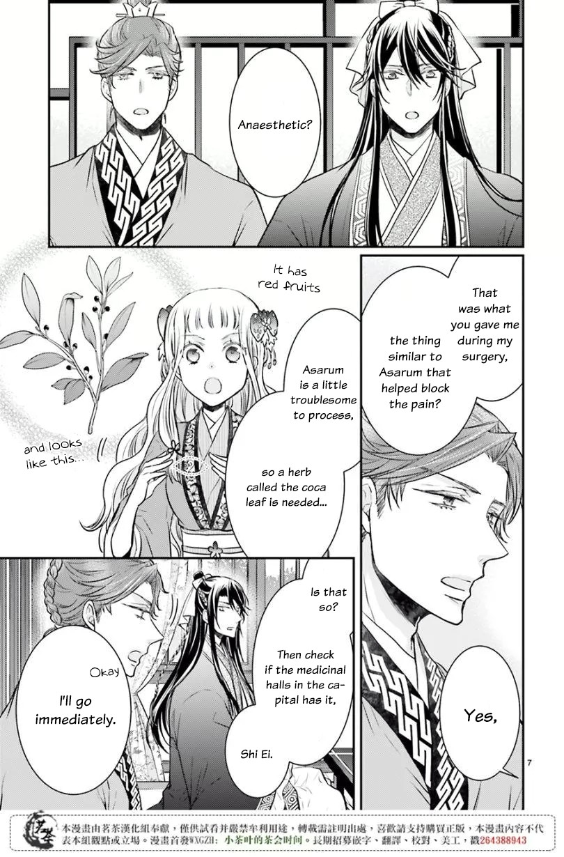 Moon Flower Country's Strange Doctor Chapter 7 page 7 - Chapter 7