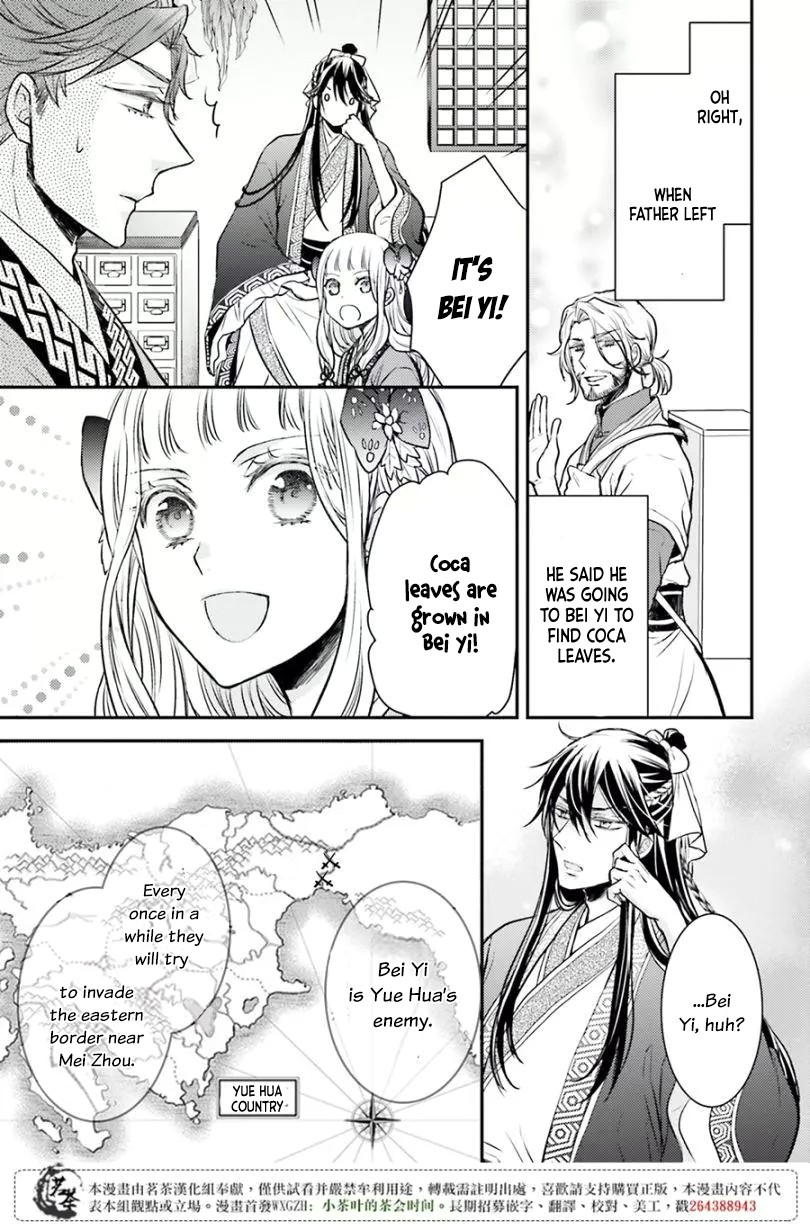 Moon Flower Country's Strange Doctor Chapter 7 page 9 - Chapter 7