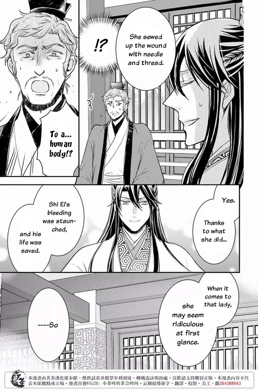 Moon Flower Country's Strange Doctor Chapter 9 page 13 - Chapter 9