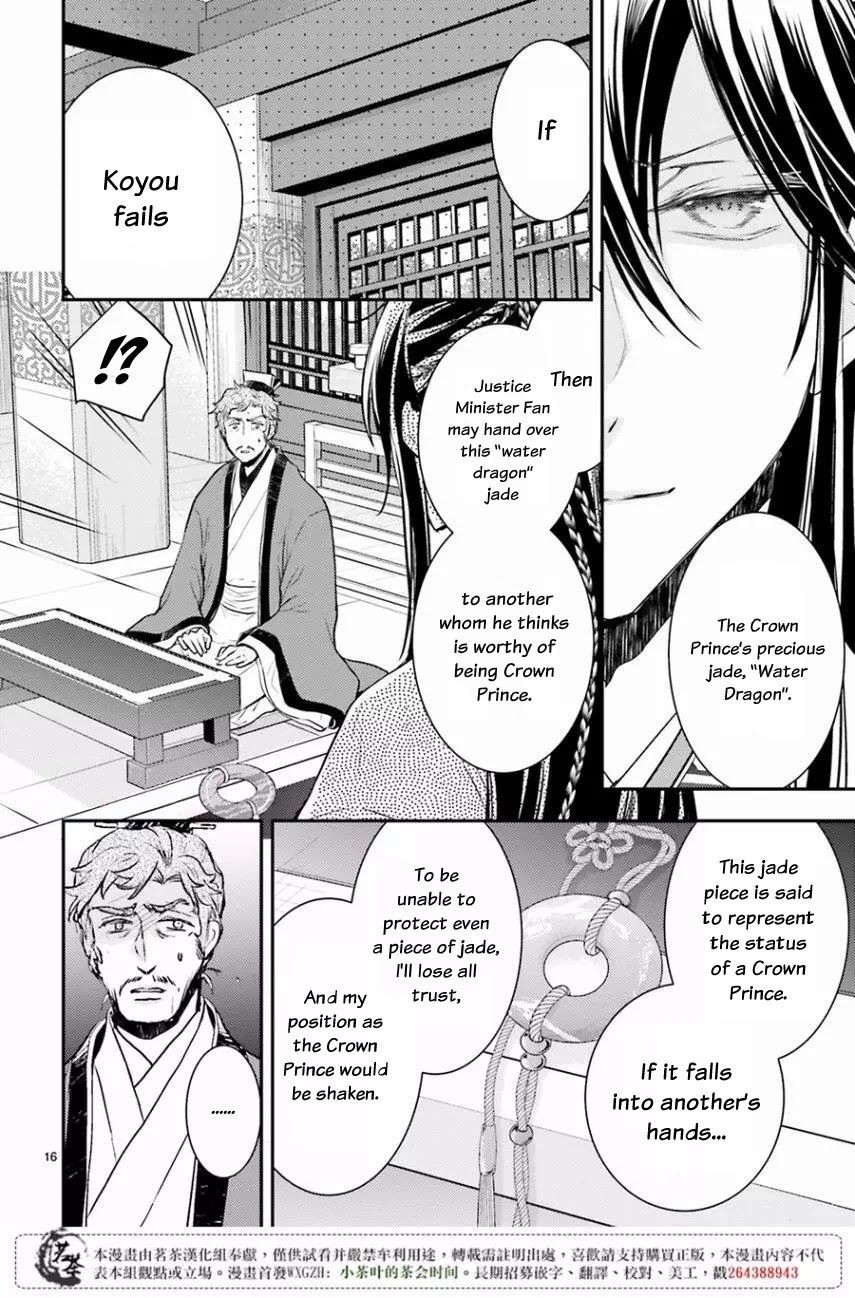 Moon Flower Country's Strange Doctor Chapter 9 page 16 - Chapter 9