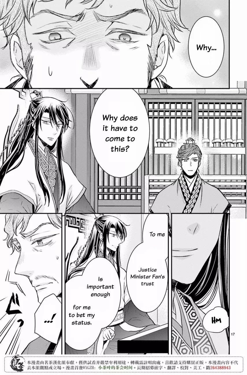 Moon Flower Country's Strange Doctor Chapter 9 page 17 - Chapter 9