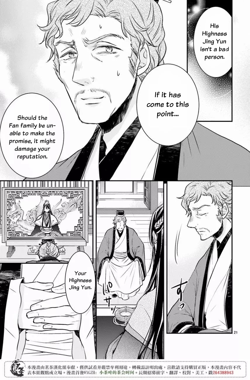 Moon Flower Country's Strange Doctor Chapter 9 page 20 - Chapter 9