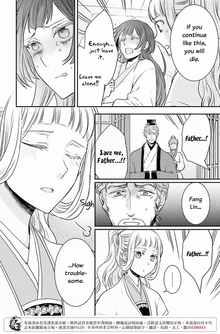 Moon Flower Country's Strange Doctor Chapter 9 page 25 - Chapter 9
