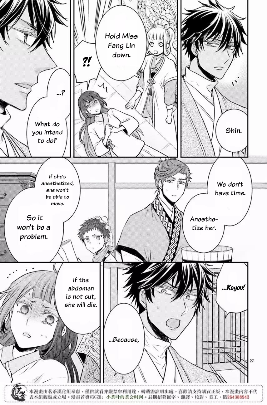 Moon Flower Country's Strange Doctor Chapter 9 page 26 - Chapter 9