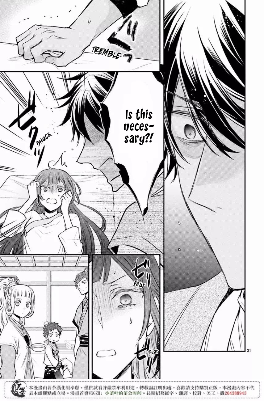 Moon Flower Country's Strange Doctor Chapter 9 page 30 - Chapter 9
