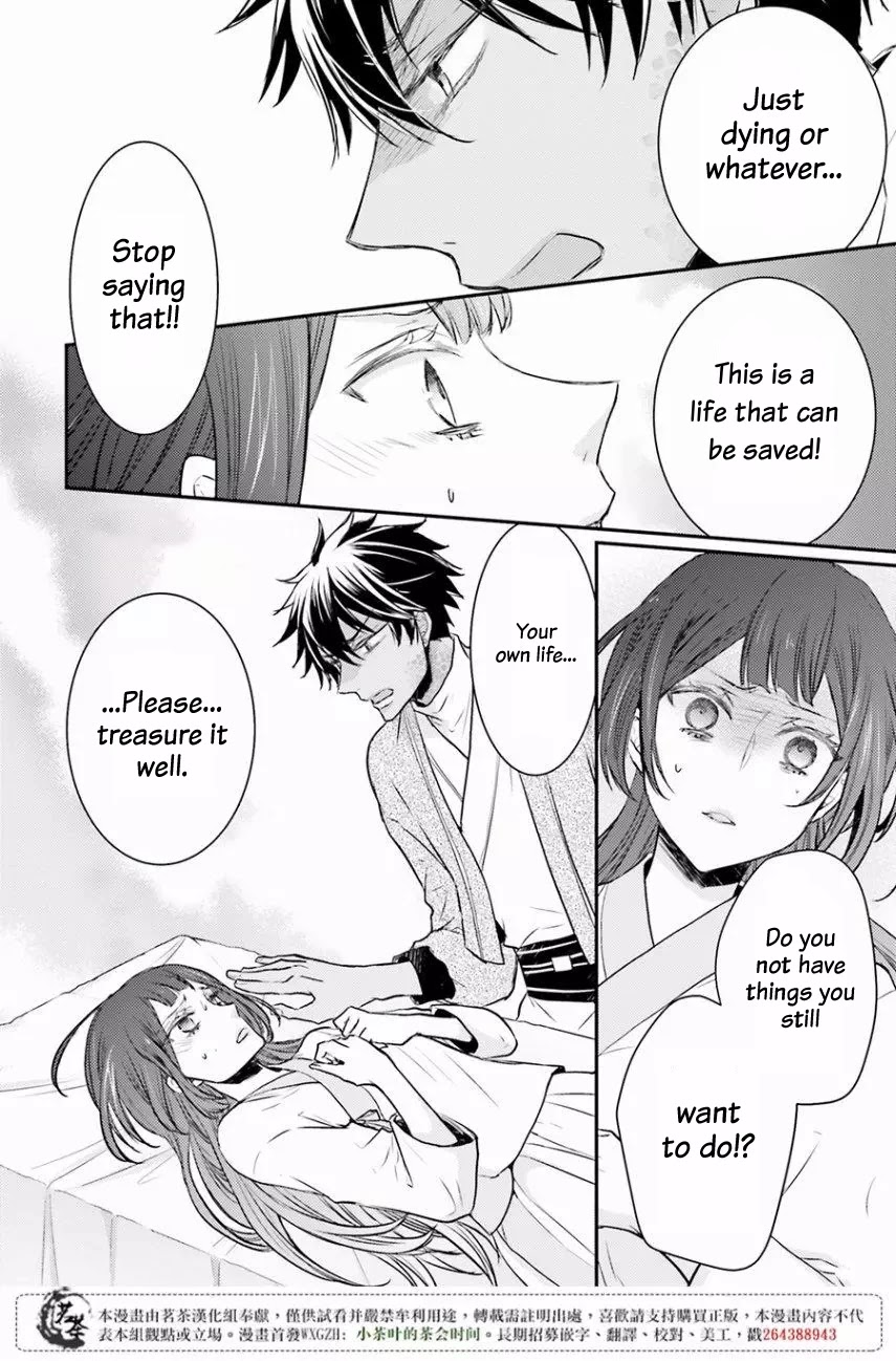 Moon Flower Country's Strange Doctor Chapter 9 page 31 - Chapter 9