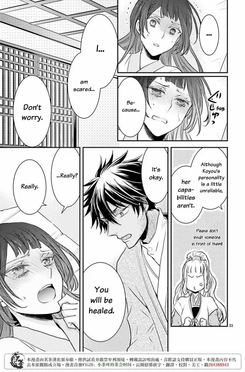 Moon Flower Country's Strange Doctor Chapter 9 page 32 - Chapter 9