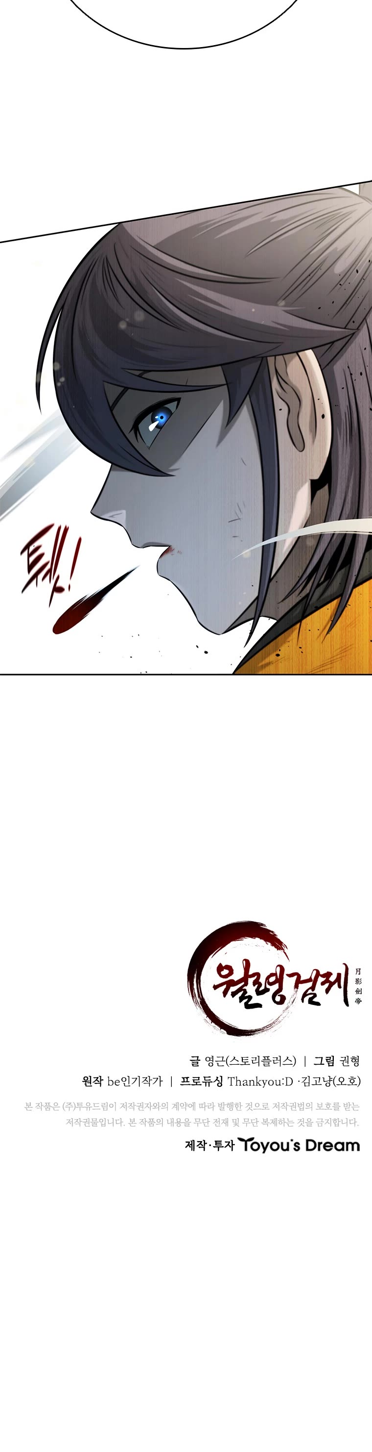 Moon-Shadow Sword Emperor Chapter 12 page 60 - Chapter 12