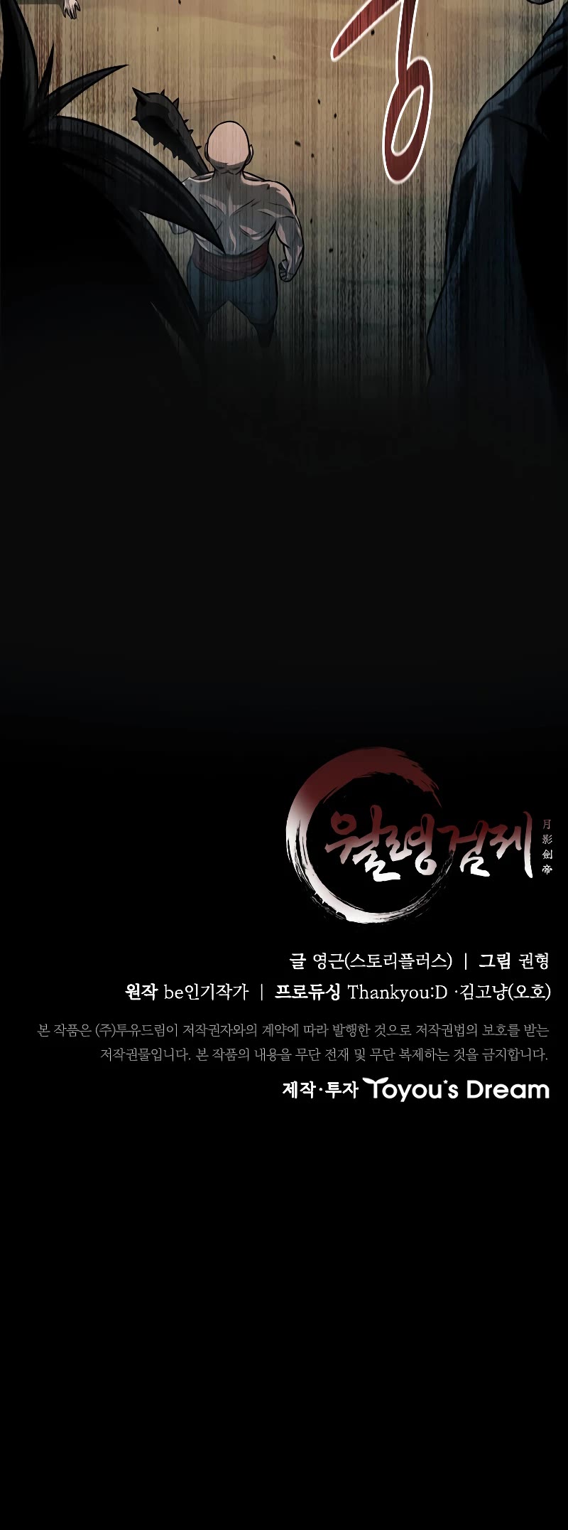Moon-Shadow Sword Emperor Chapter 13 page 67 - Chapter 13
