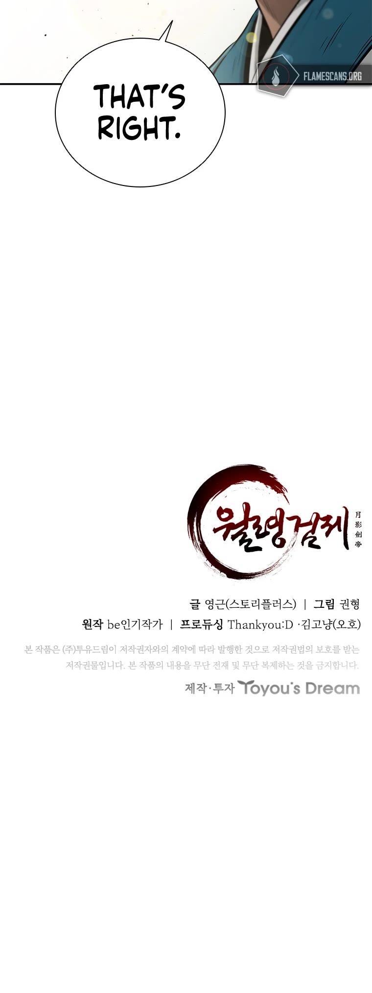 Moon-Shadow Sword Emperor Chapter 17 page 63 - Chapter 17