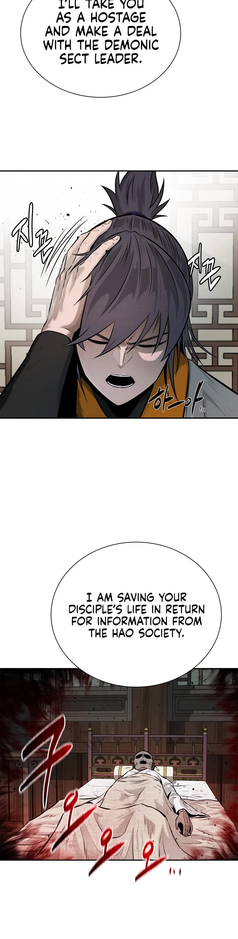 Moon-Shadow Sword Emperor Chapter 18 page 55 - Chapter 18