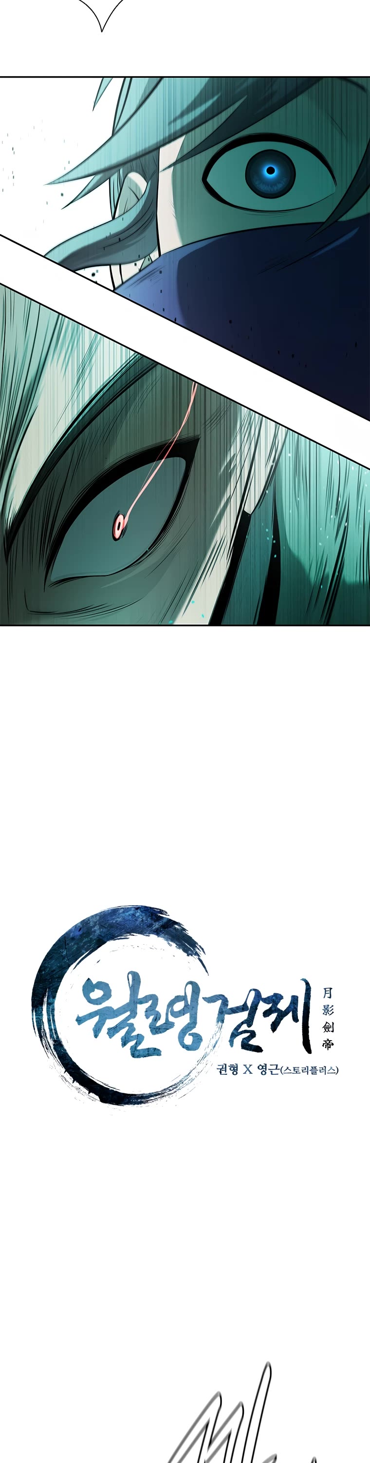 Moon-Shadow Sword Emperor Chapter 24 page 3 - Chapter 24