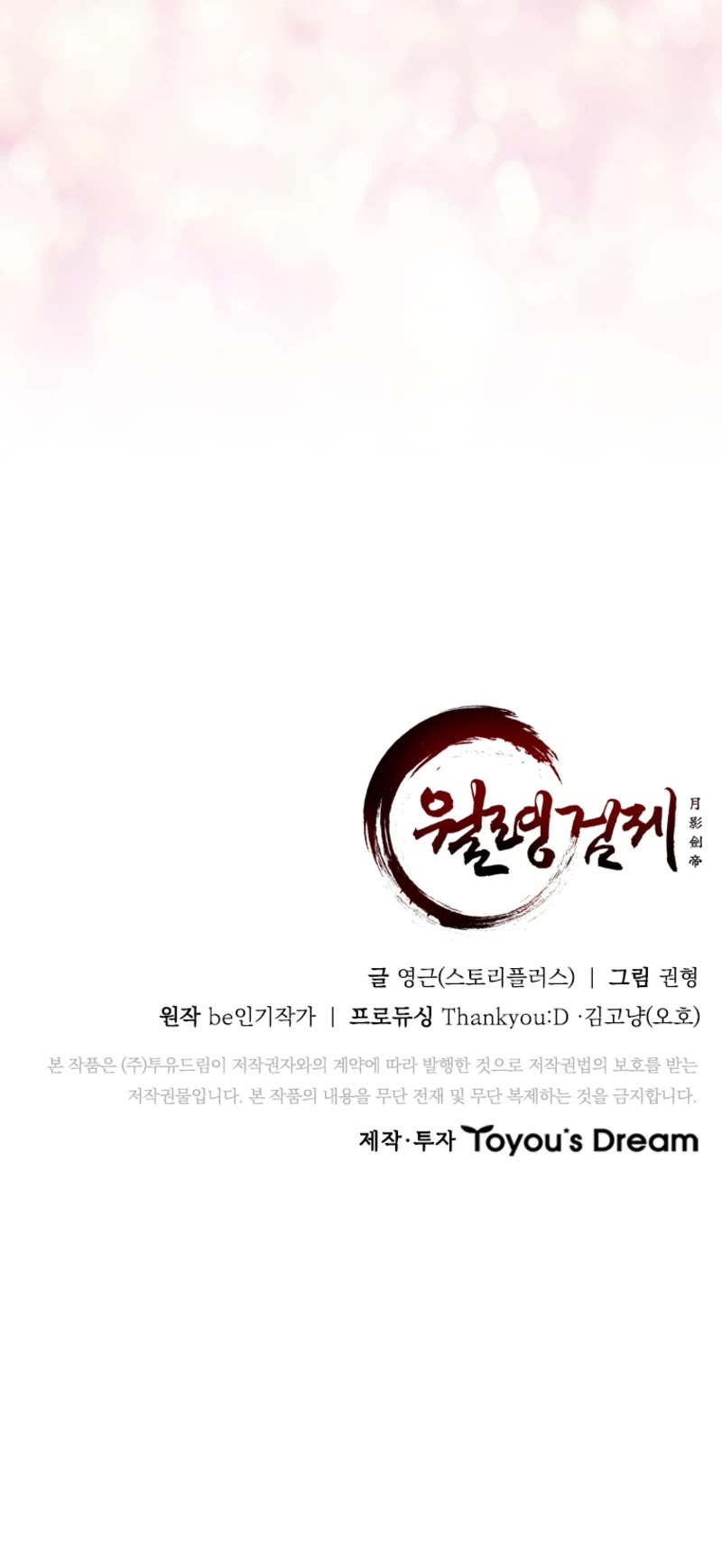 Moon-Shadow Sword Emperor Chapter 27 page 55 - Chapter 27