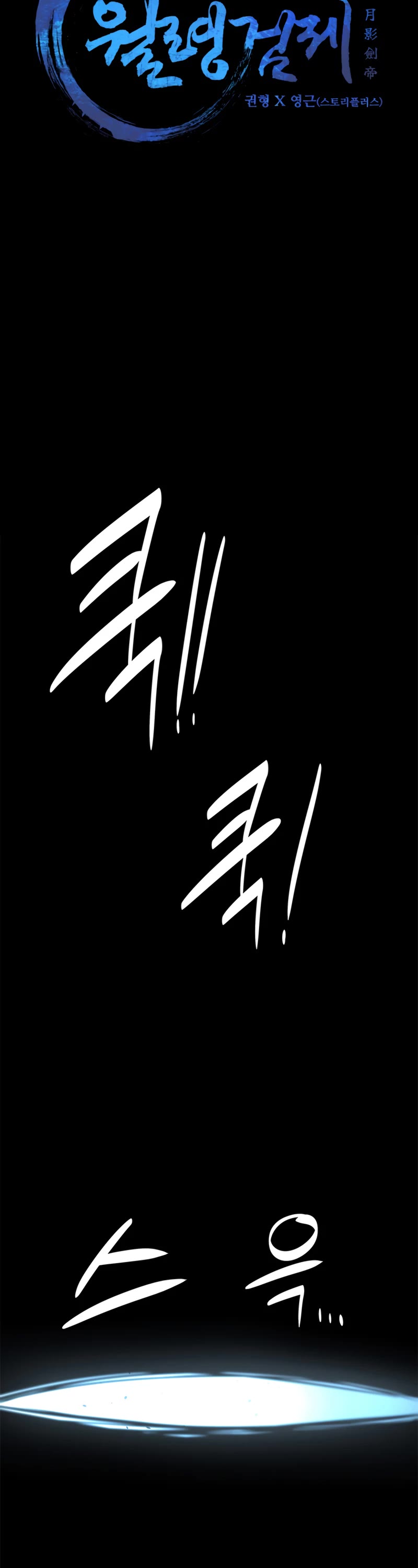Moon-Shadow Sword Emperor Chapter 38 page 19 - Chapter 38