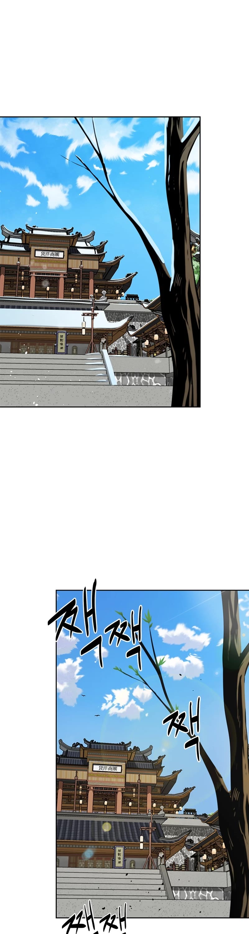 Moon-Shadow Sword Emperor Chapter 56 page 2 - Chapter 56
