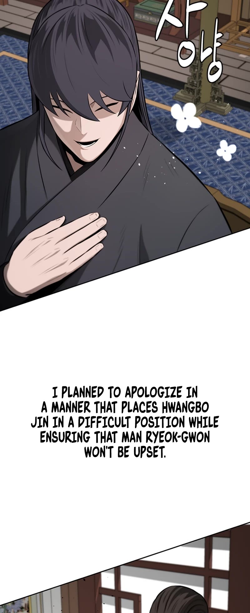 Moon-Shadow Sword Emperor Chapter 75 page 12 - Chapter 75