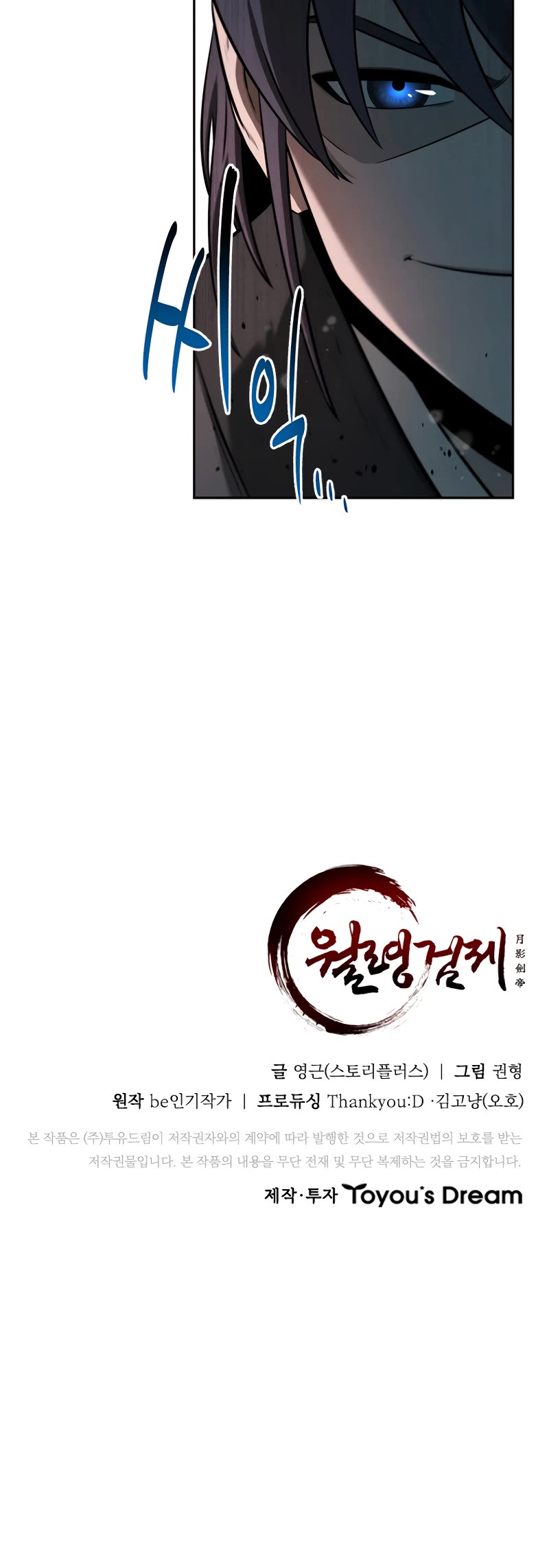 Moon-Shadow Sword Emperor Chapter 8 page 44 - Chapter 8