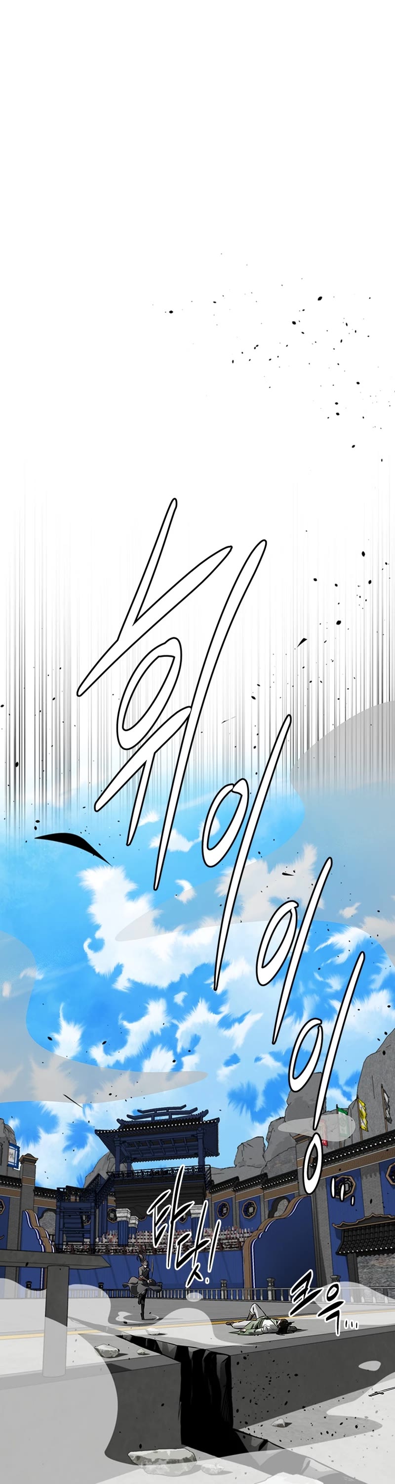 Moon-Shadow Sword Emperor Chapter 81 page 43 - Chapter 81