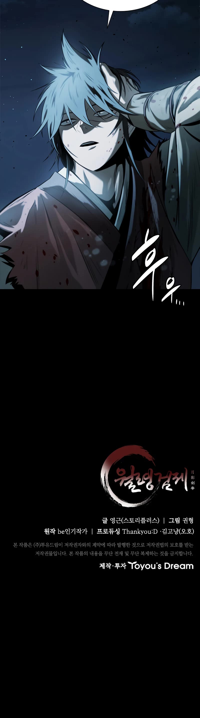 Moon-Shadow Sword Emperor Chapter 9 page 55 - Chapter 9