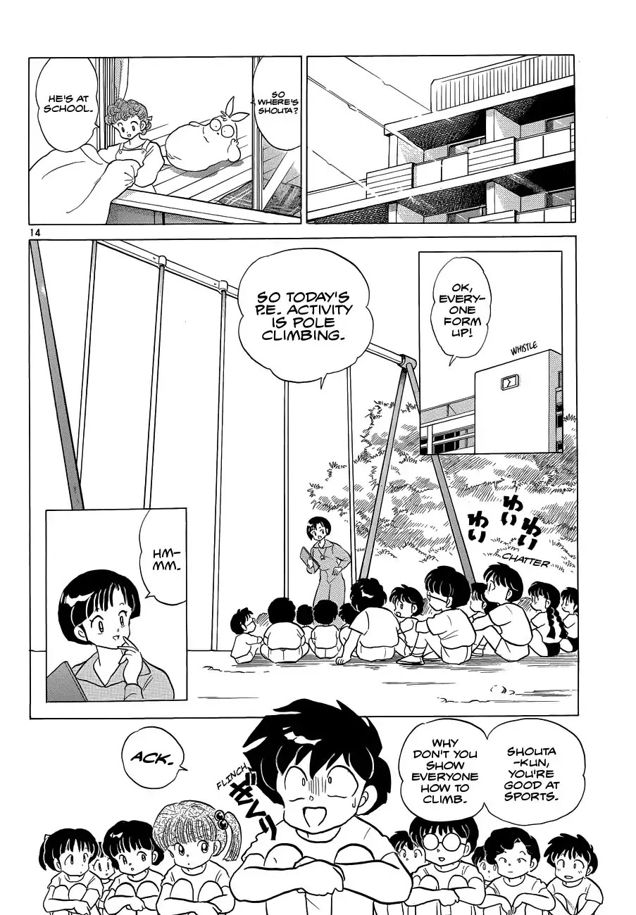 Moon, The Great Pet King Chapter 1 page 17 - Chapter 1