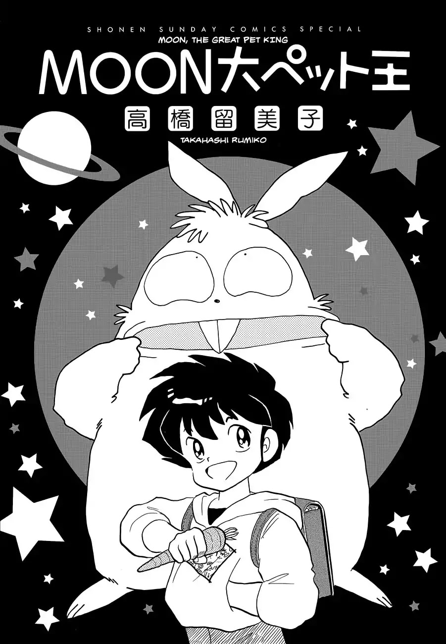 Moon, The Great Pet King Chapter 1 page 2 - Chapter 1