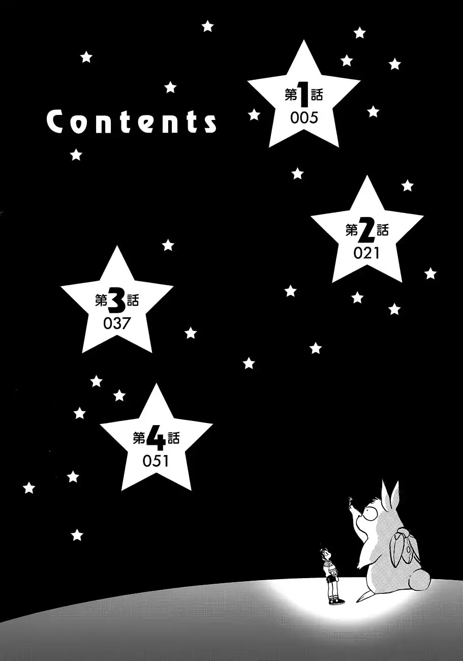 Moon, The Great Pet King Chapter 1 page 3 - Chapter 1