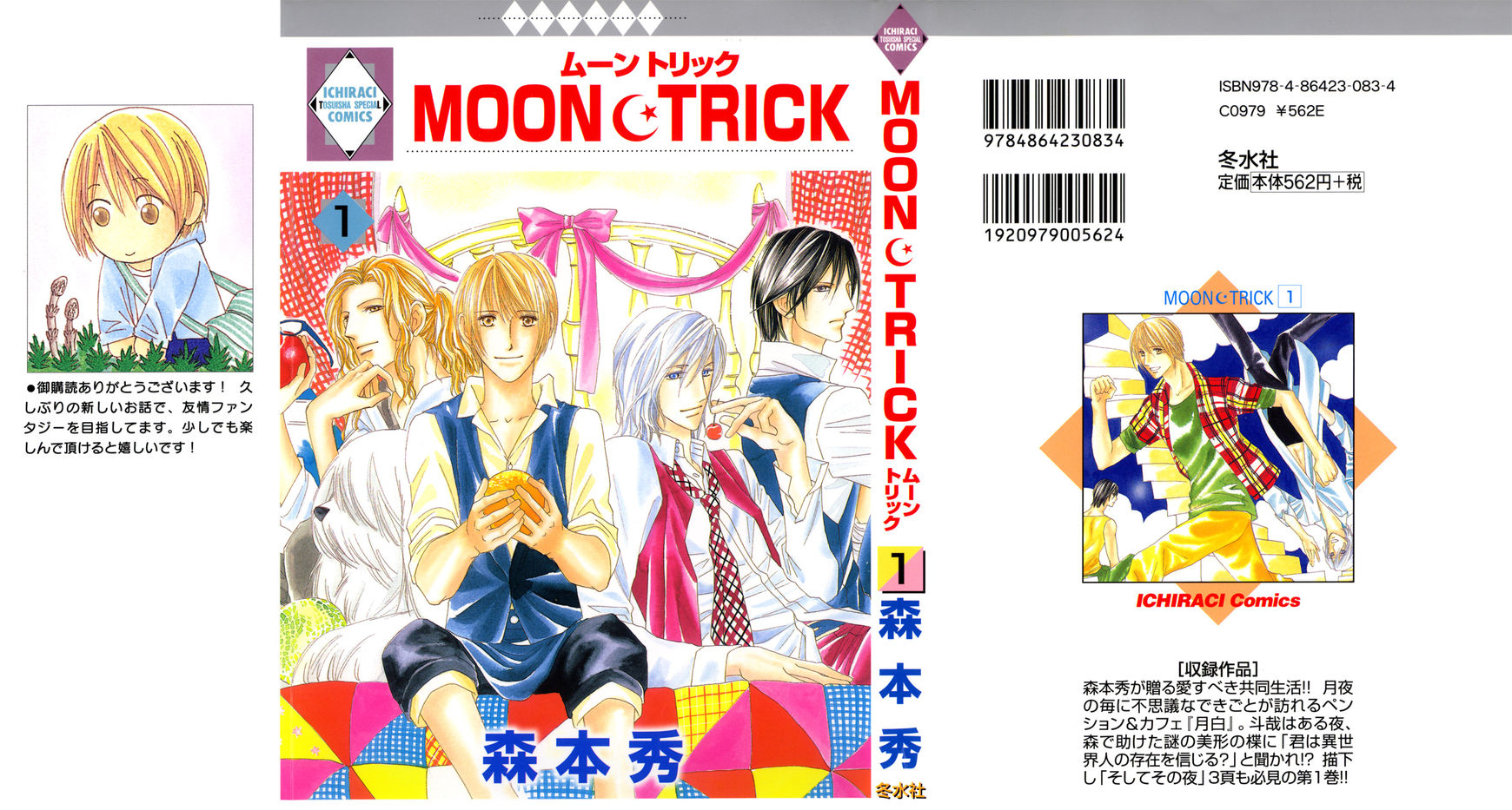 Moon Trick Chapter 1.1 page 1 - Chapter 1.1