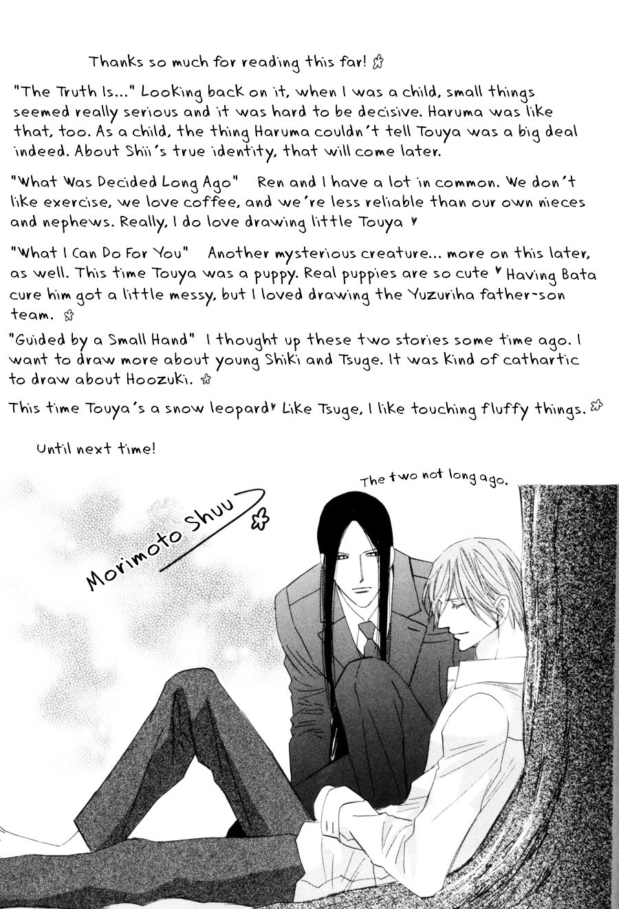 Moon Trick Chapter 16 page 34 - Chapter 16 v2 : Guided By A Small Hand