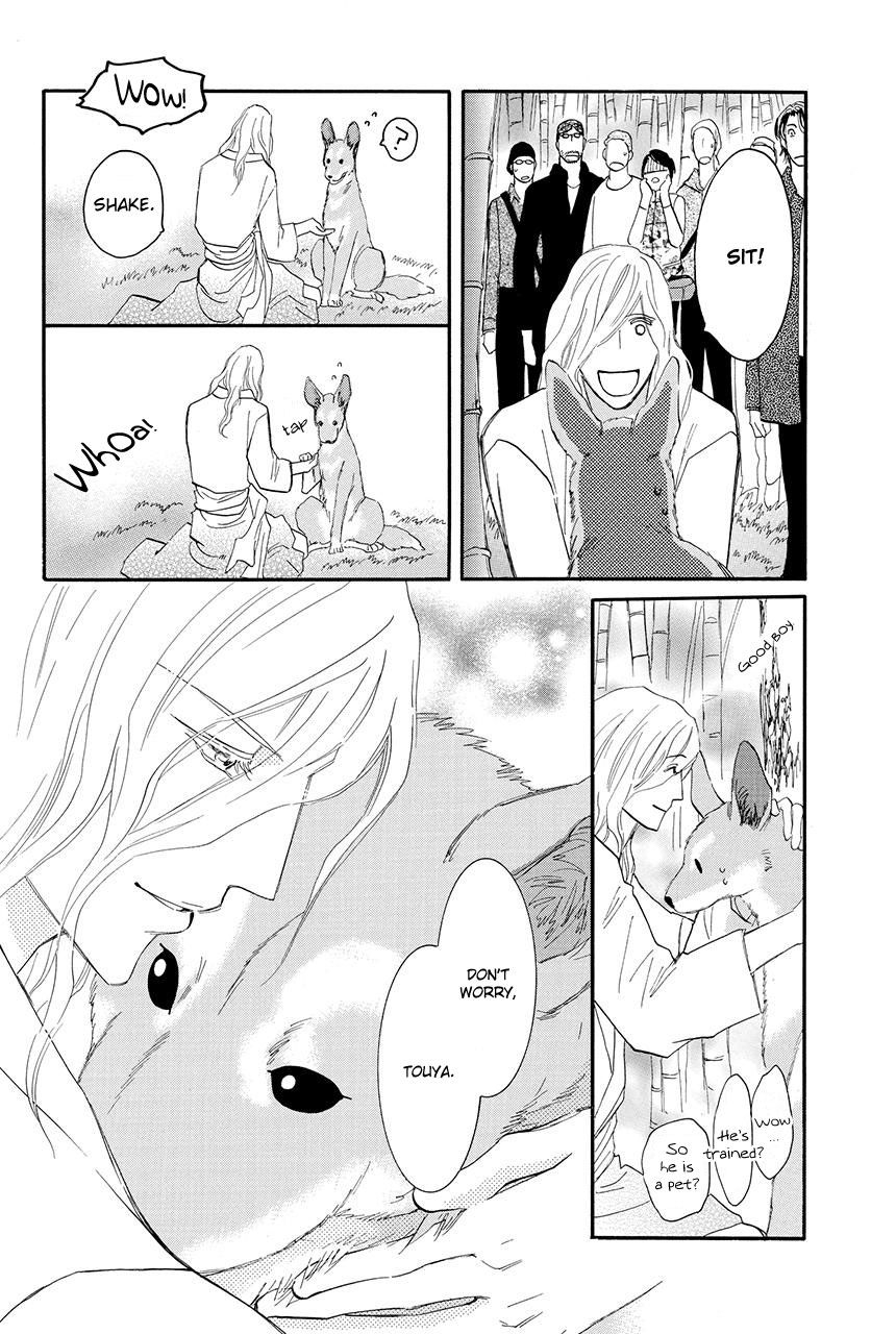 Moon Trick Chapter 22 page 17 - Chapter 22