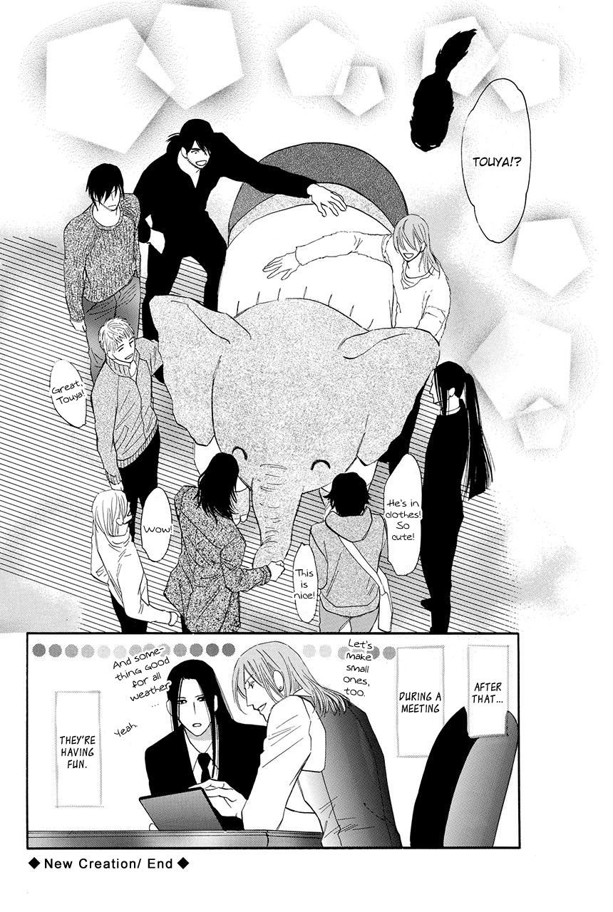 Moon Trick Chapter 24 page 43 - Chapter 24