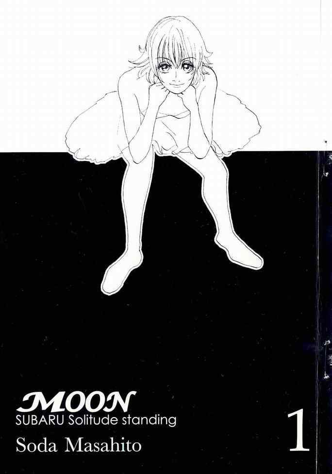 Moon Chapter 0 page 2 - Chapter 0