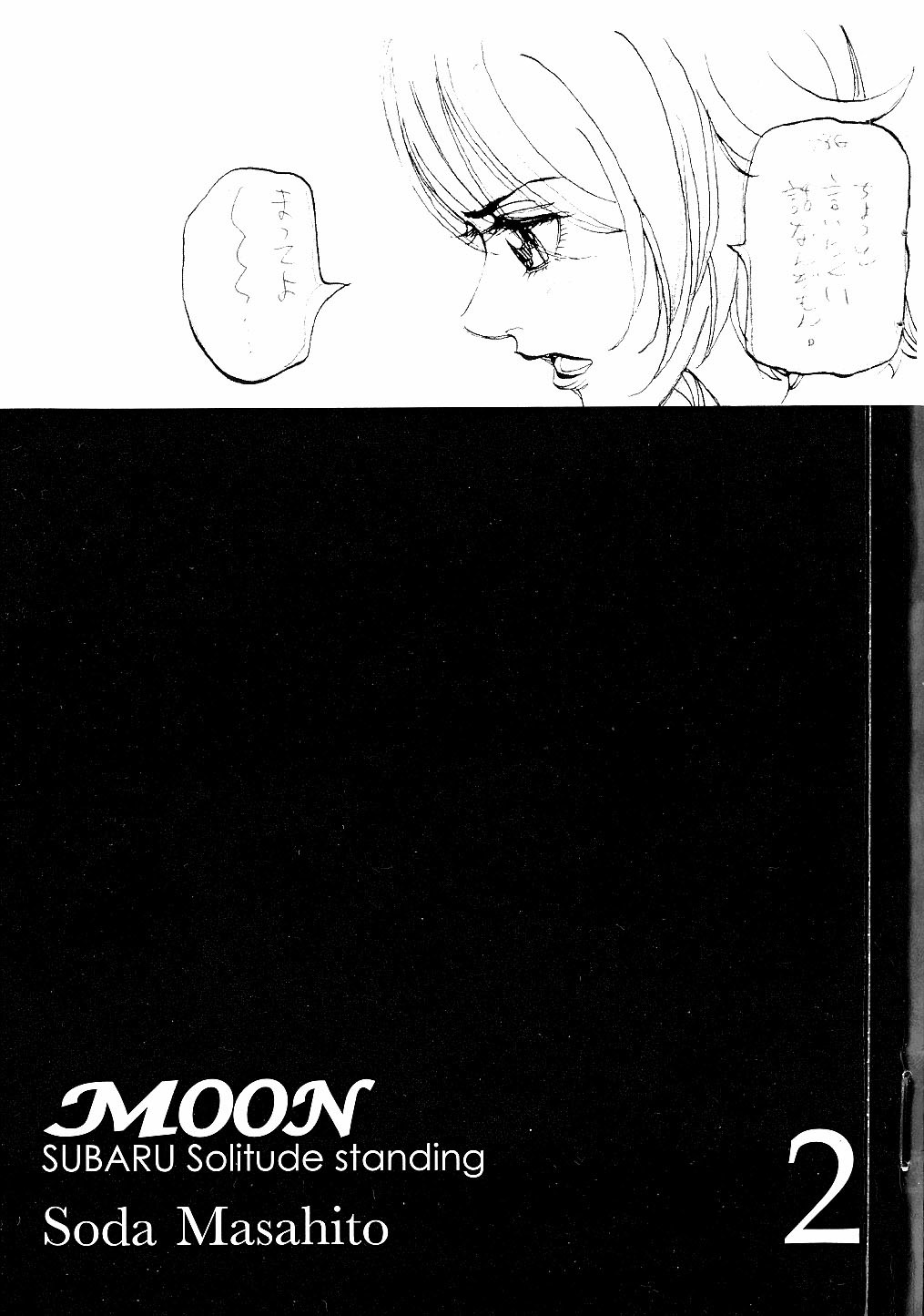 Moon Chapter 11 page 3 - Chapter 11