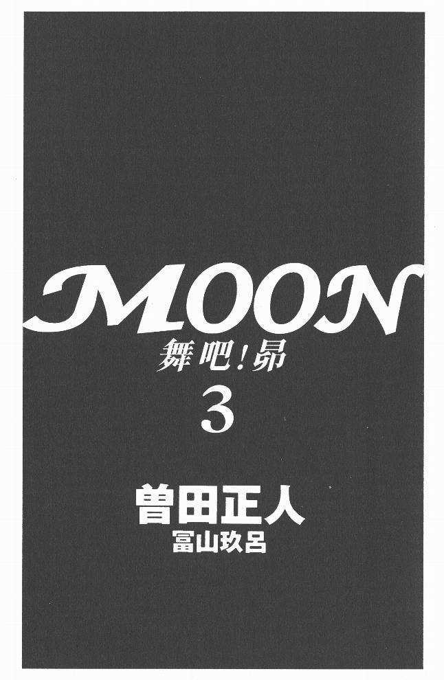 Moon Chapter 22 page 3 - Chapter 22
