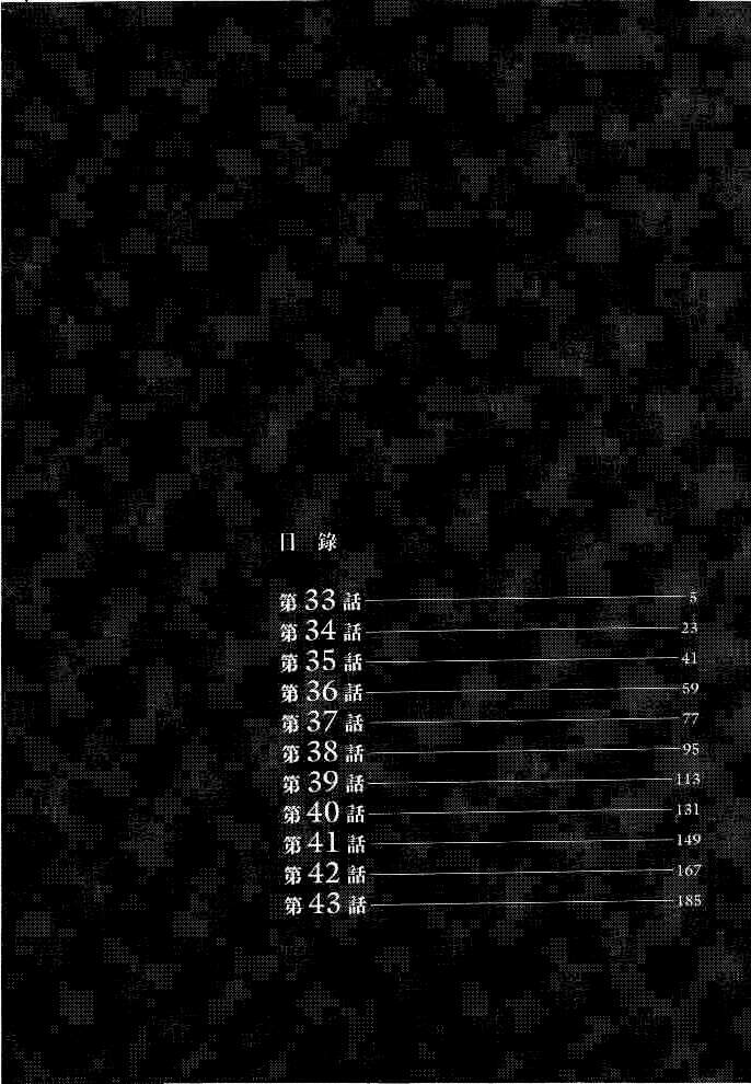 Moon Chapter 33 page 4 - Chapter 33