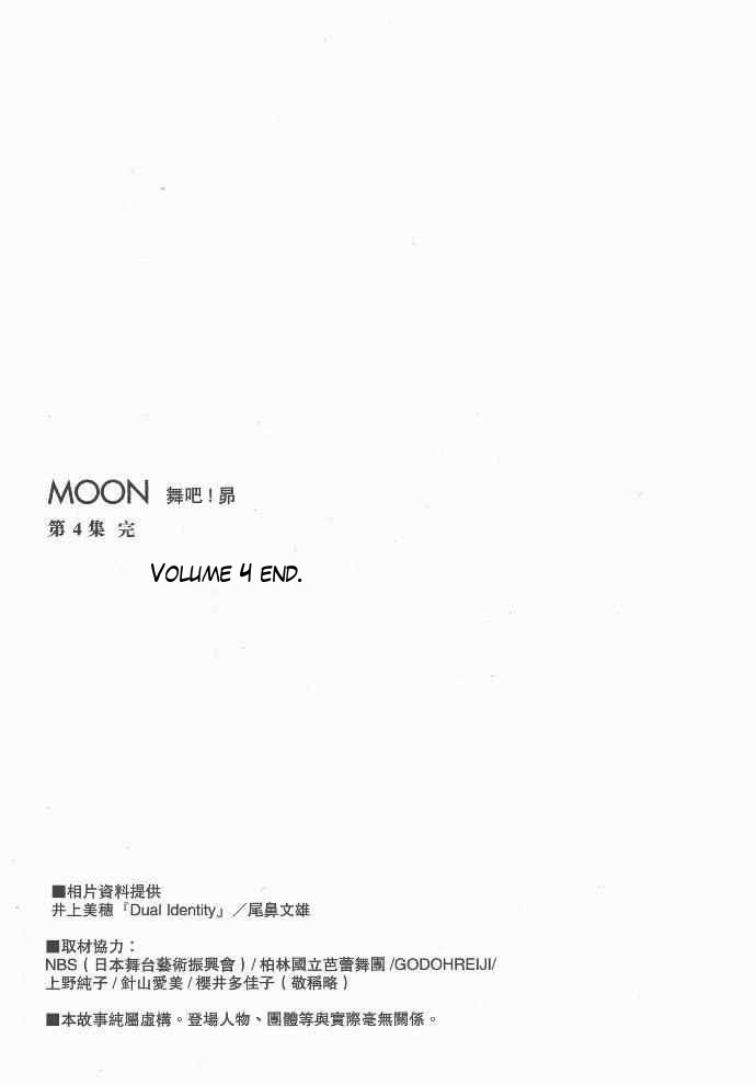 Moon Chapter 43 page 19 - Chapter 43