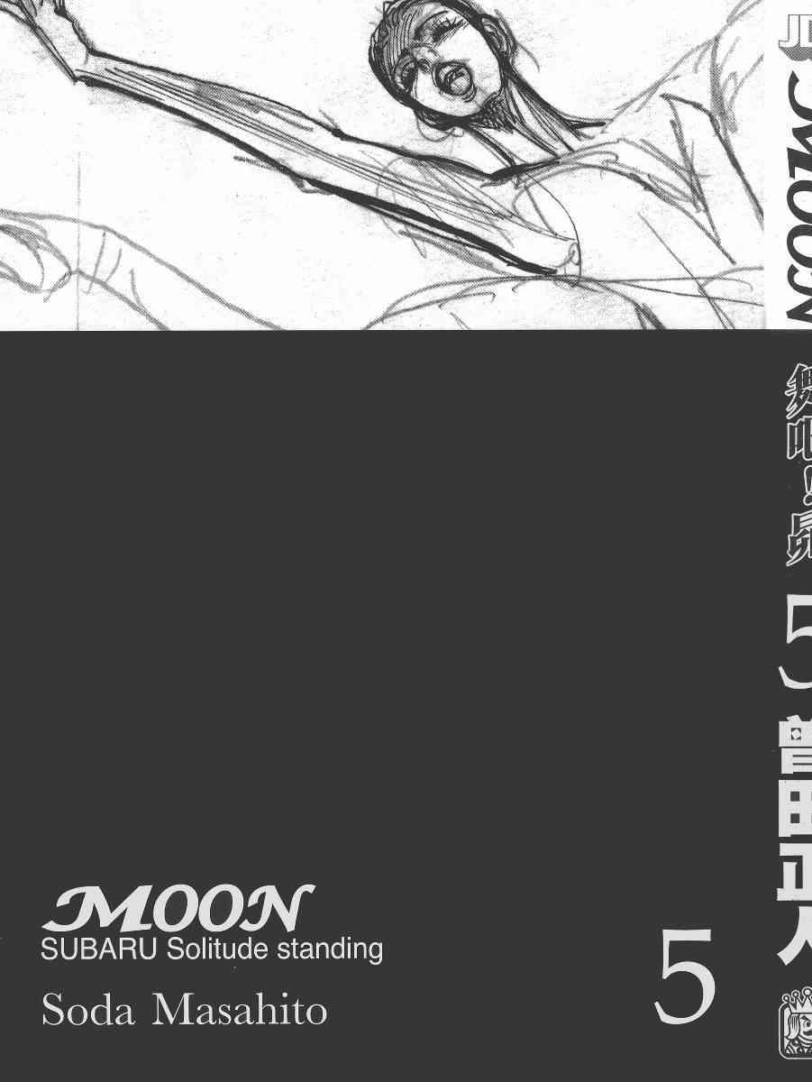 Moon Chapter 44 page 3 - Chapter 44