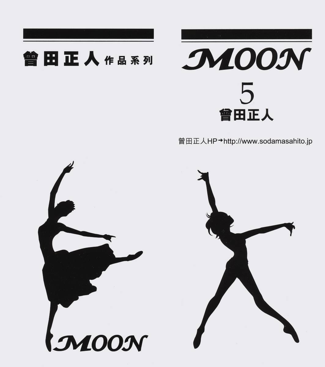Moon Chapter 44 page 4 - Chapter 44