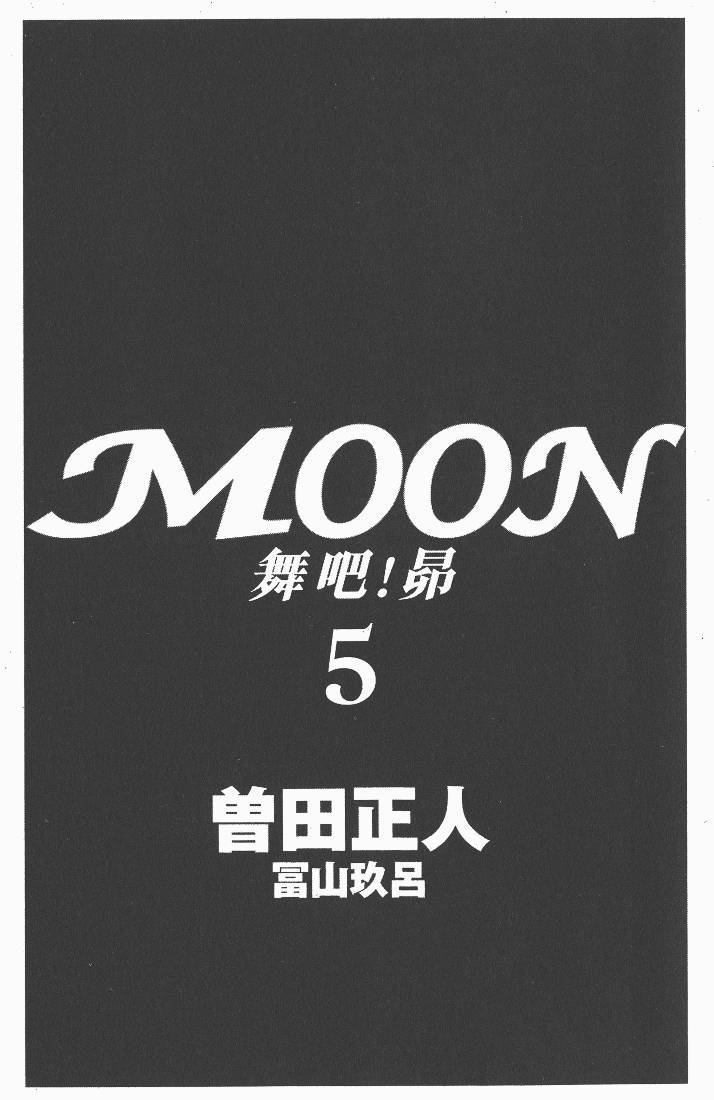 Moon Chapter 44 page 5 - Chapter 44