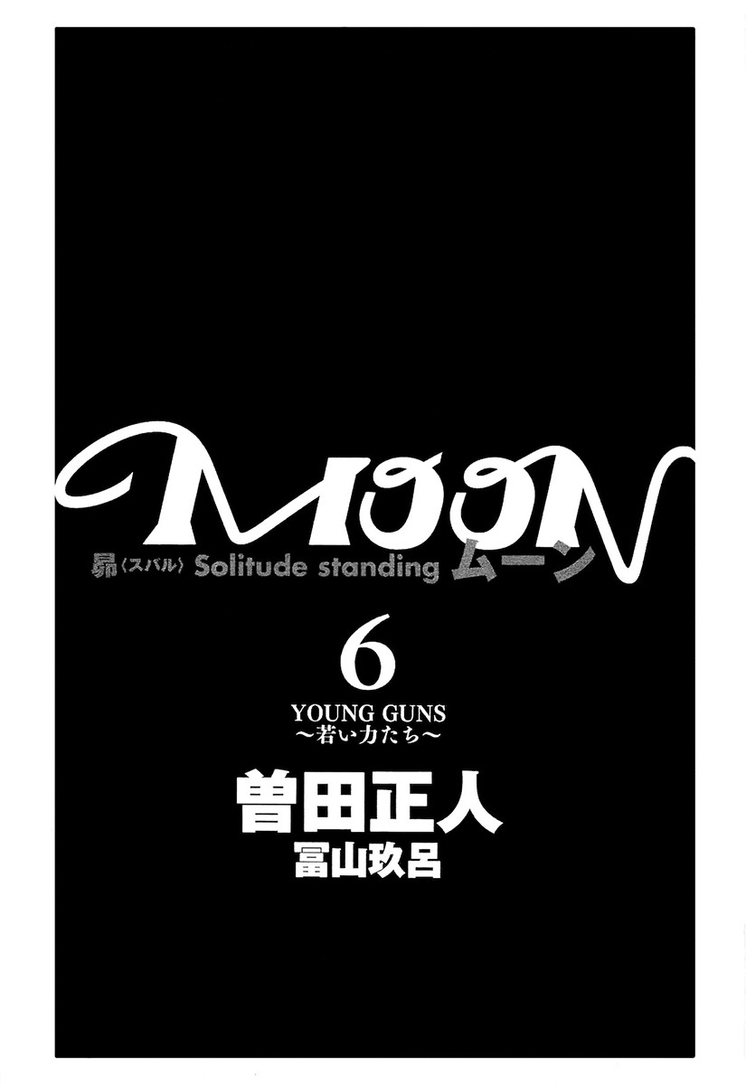 Moon Chapter 55 page 4 - Chapter 55