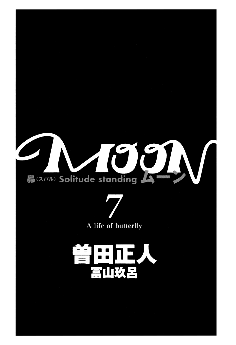 Moon Chapter 66 page 8 - Chapter 66