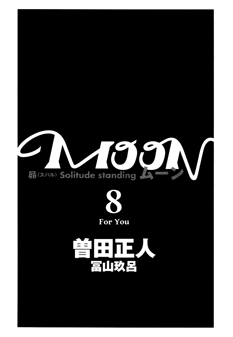 Moon Chapter 77 page 3 - Chapter 77