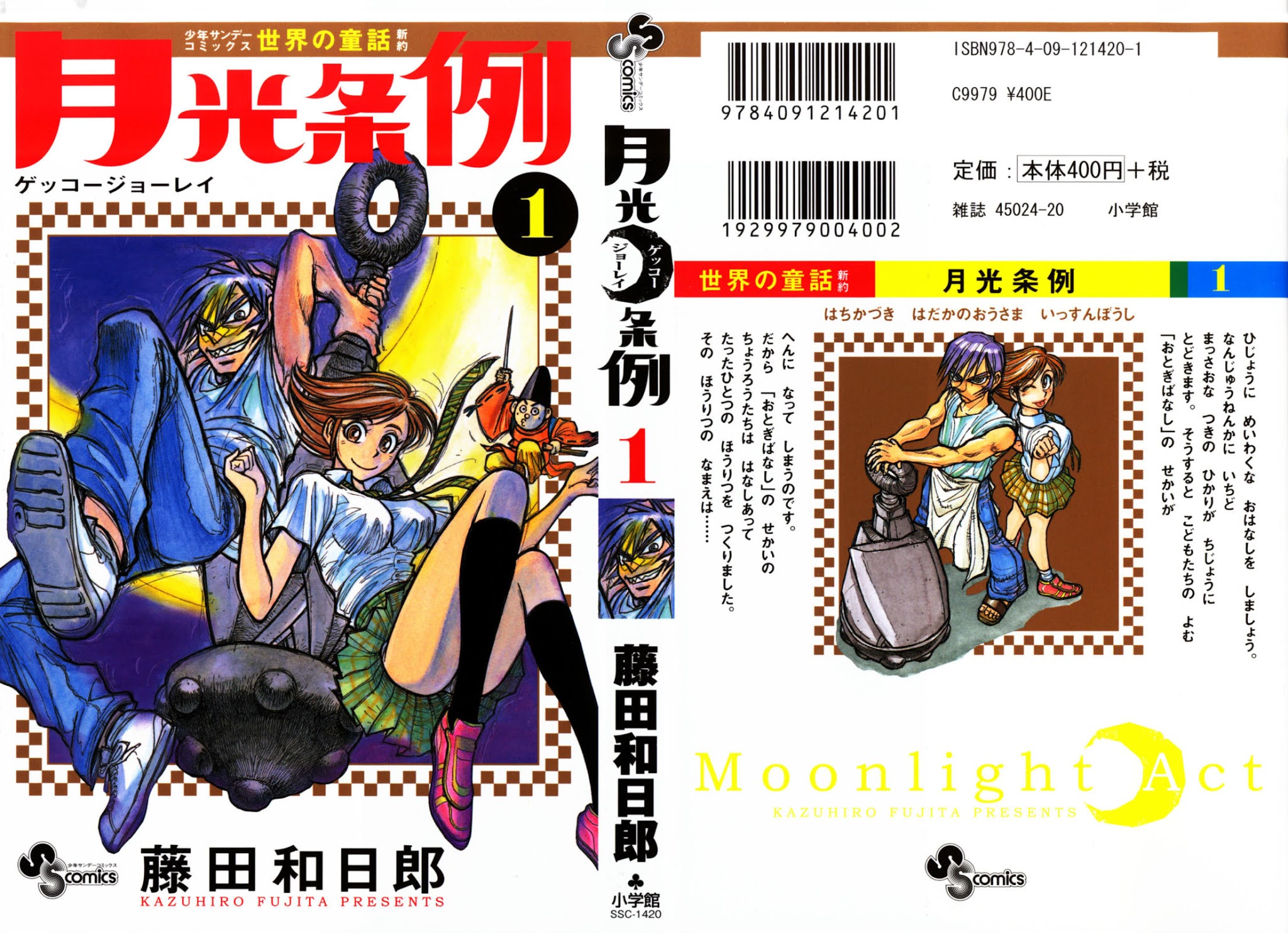 Moonlight Act Chapter 1.1 page 2 - Chapter 1.1: Moonstruck [1/3]