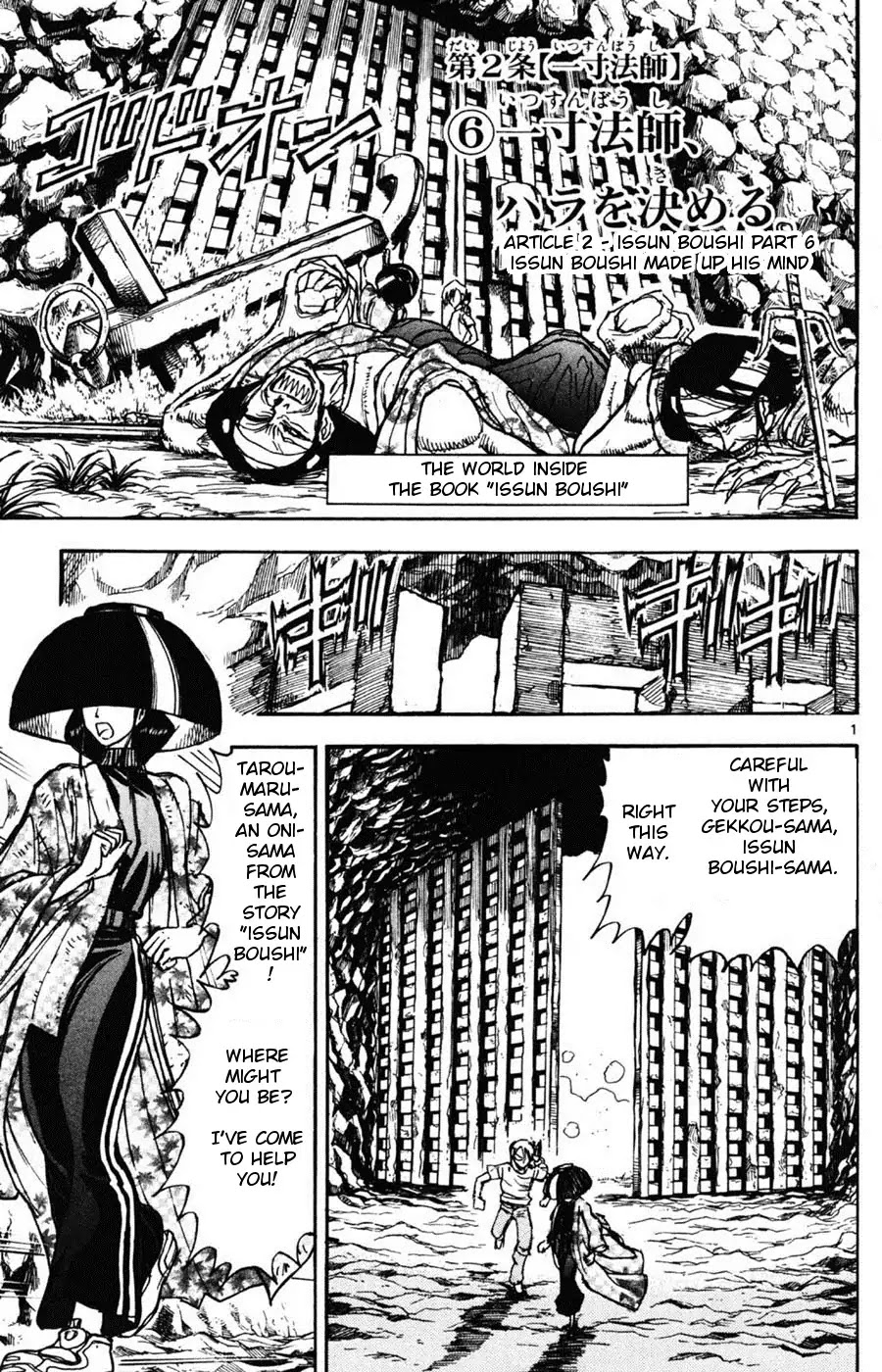 Moonlight Act Chapter 10 page 1 - Chapter 10: 2nd Article - Issun Boushi Part 6 - Issun Boushi Made Up His Mind