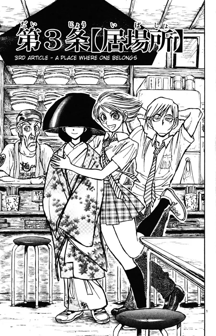 Moonlight Act Chapter 13 page 1 - Chapter 13: 3rd Article - A Place Where One Belongs