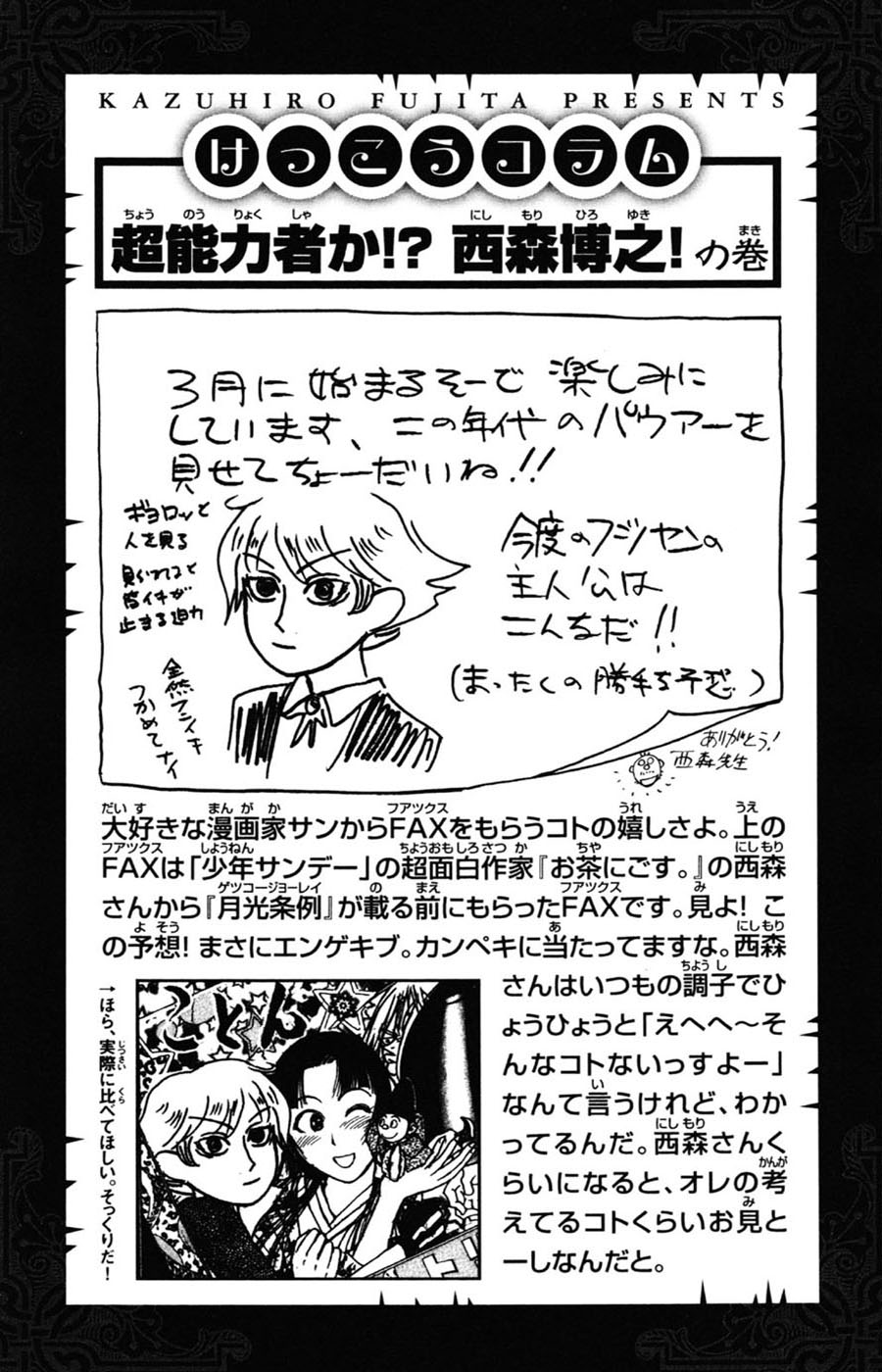Moonlight Act Chapter 15 page 18 - Chapter 15: 4th Article - Cinderella Part 2