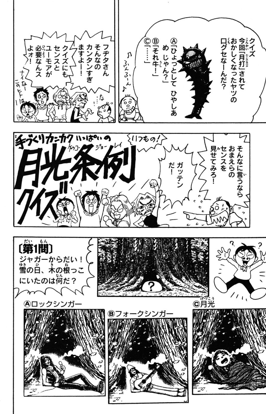 Moonlight Act Chapter 15 page 19 - Chapter 15: 4th Article - Cinderella Part 2