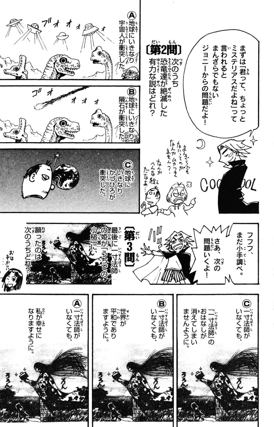 Moonlight Act Chapter 15 page 20 - Chapter 15: 4th Article - Cinderella Part 2