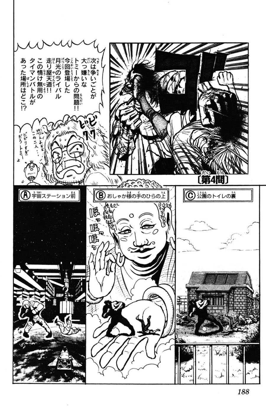 Moonlight Act Chapter 15 page 21 - Chapter 15: 4th Article - Cinderella Part 2